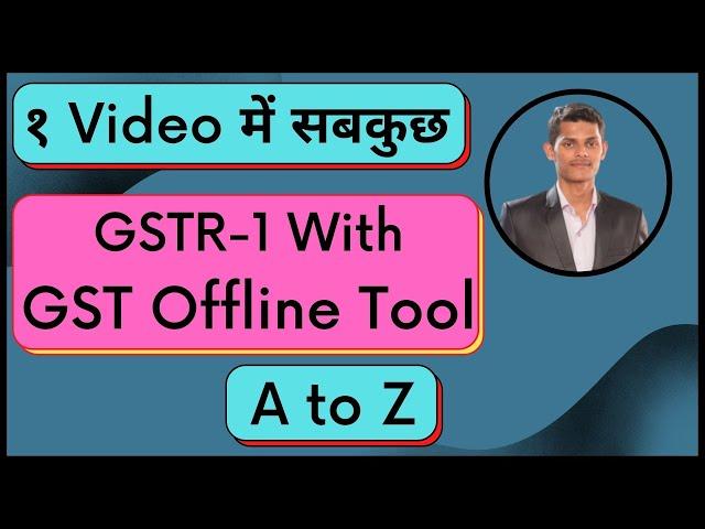 GST Offline Tool full Tutorials | How to File GSTR 1 through Offline Tool | Offline tool for GSTR 1