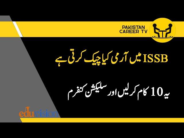 ISSB Test and Interview preparation tips to get selected and recommended