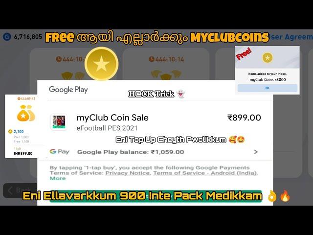 Free 2100 Myclubcoins | Those Who Watch This Video Will Get Free Myclubcoins 