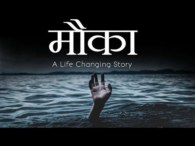 A life changing Motivational story | Motivational story by Deepak Daiya