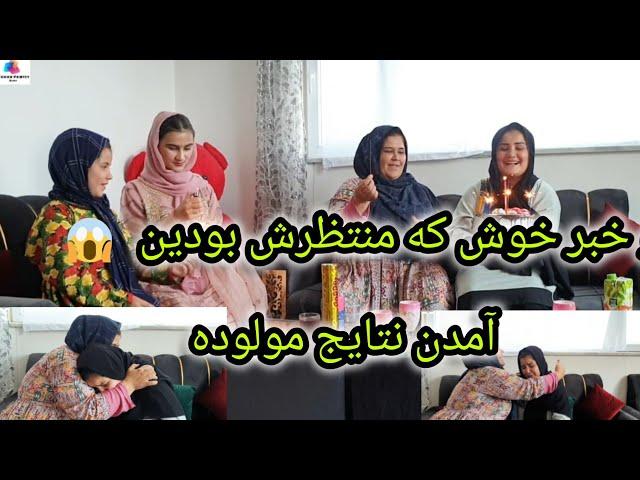 سوپرایز کردن مولوده جان به خبر از خودش آمدن نتایج و گریه‌های مولوده خاله عزیزه