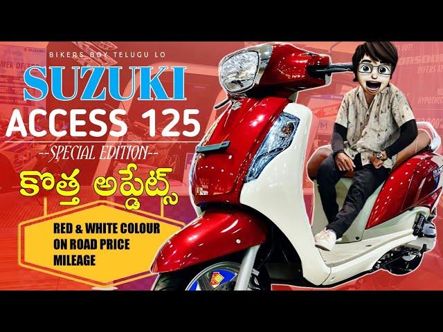 Suzuki Access 125 Red & White Ride Connect Disc 2024 | First Review In Telugu | ₹1.3 Lakhs Access125