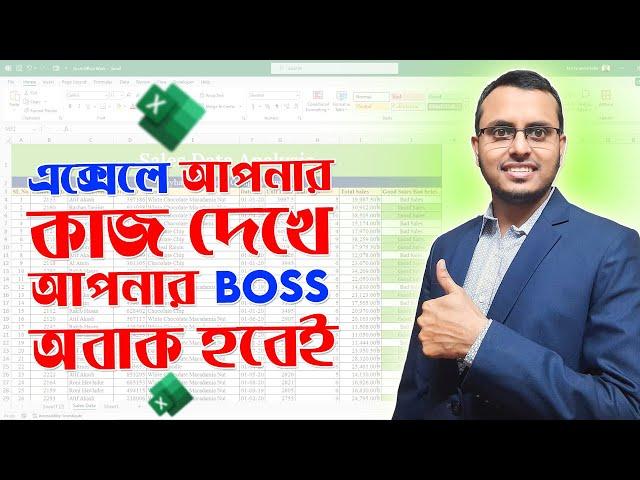 Office Work in Excel In Bangla | Microsoft Excel Tutorial in Bangla