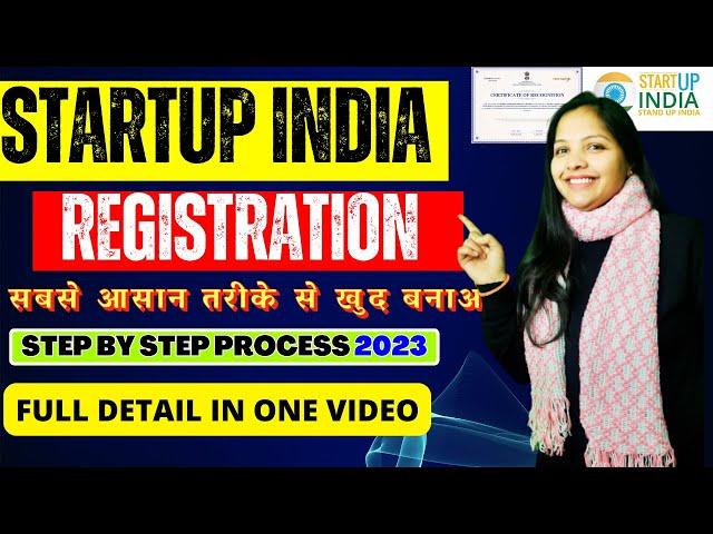 अपने Business को Startup India मे Registration कैसे करे | startup India Registration process I DIPP