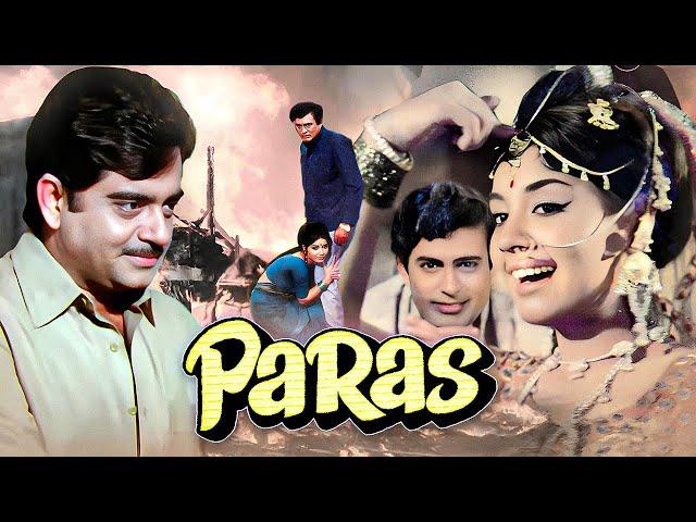 PARAS Hindi Full Movie (1971) - Shatrughan Sinha - Mehmood - Sanjeev Kumar - Old Classic Hit Movie