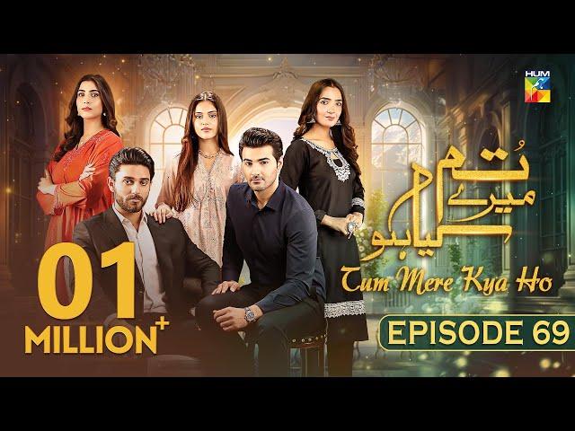 Tum Mere Kya Ho - Episode 69 - 2nd July 2024  [ Adnan Raza Mir & Ameema Saleem ] - HUM TV