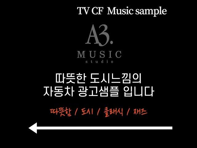 A3MUSIC - CAR TV CF SAMPLE