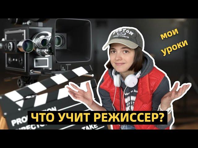 Что учит будущий режиссер в Израиле