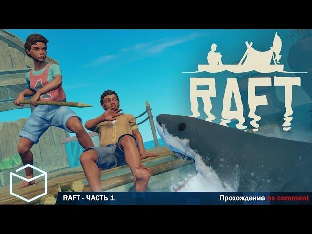 RAFT - Прохождение без комментариев.