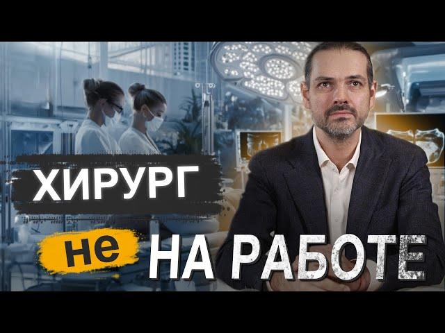 Взгляд пластического хирурга: мифы и реальность