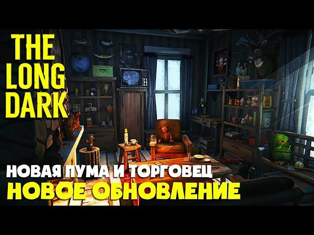 СЛОЖНОСТЬ: GUNTEALOPER #49 ► THE LONG DARK ► ФИНАЛ КВЕСТА ТОРГОВЦА?!