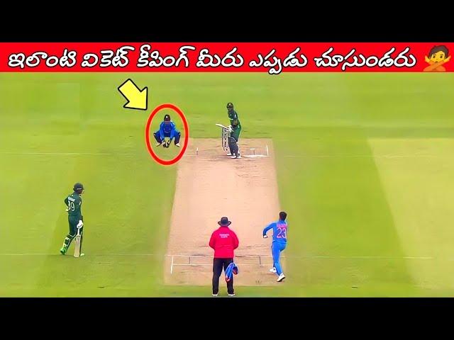 Unbelievable Wicket Keeping In Cricket History | Top 10 Intelligent Wicket Keepers | #MSDhoniKeeping