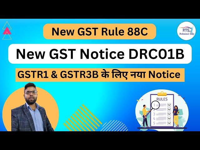 New GST Notice in form DRC01B for GSTR1 and GSTR3b difference | Rule 88C and Form DRC01B