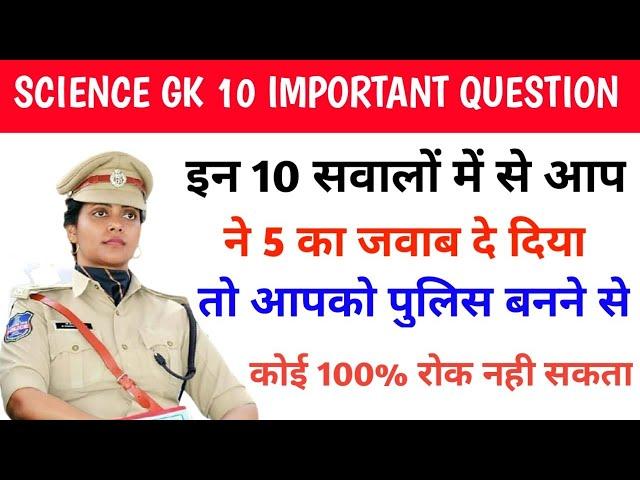 General knowledge Most 10 Important Question ||Gk|| GK Quiz || Samanya Gyan || Future tak Gk 1M P-11