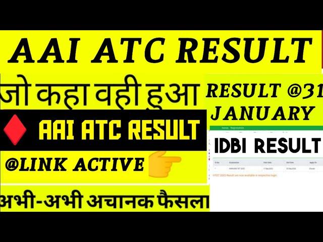 AAI ATC RESULT 2024 | aai je air traffic control exam result | aai atc result date & cut off