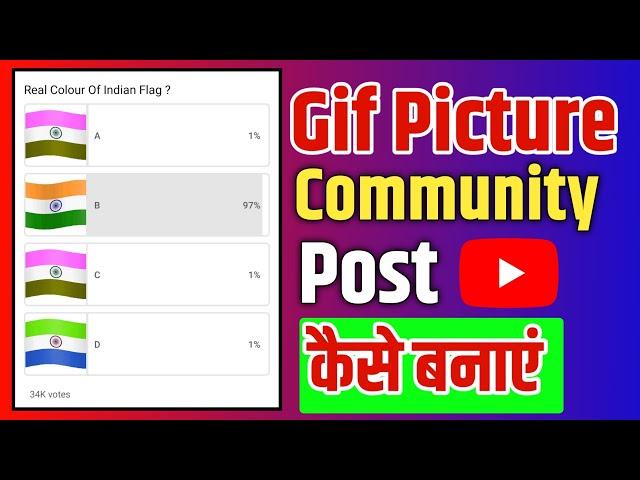 How To Use Gif Picture YouTube Community Post | How To Make Gif Animation Community Post
