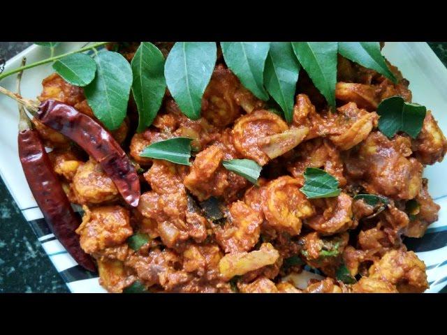 Prawn Roast | Prawn Roast In English