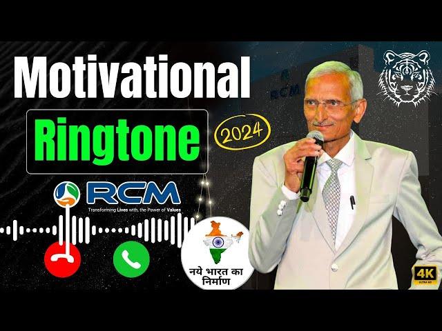 Motivational Ringtone - rcm business / Motivation Ringtone Mobile phone | rcm New Ringtone 2024