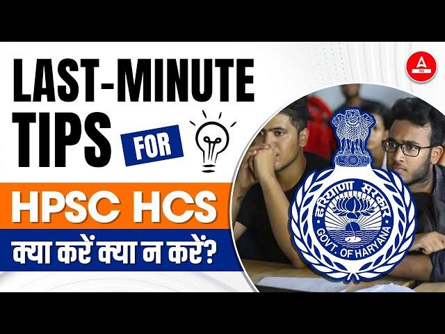 Last Minute Tips and Tricks for HPSC HCS 2024 | Do and Don't In HPSC HCS Prelims |