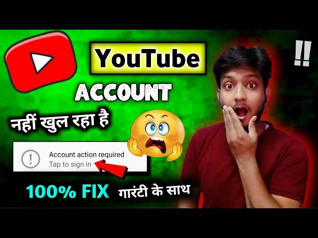 Account Action Required Problem On YouTube | How To Fix Account Action Required Problem 2022 |