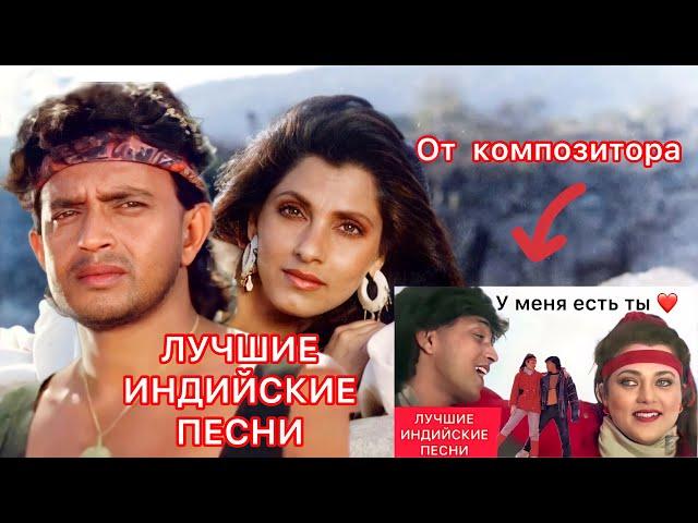 Жертва Во Имя Любви | Pyar Ke Naam Qurbaan | Mithun Chakraborty, Митхун Чакраборти| Индийские Песни