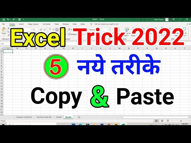 5 नये तरीके Copy & Paste | Advance Excel tricks | Excel tips and tricks 2022