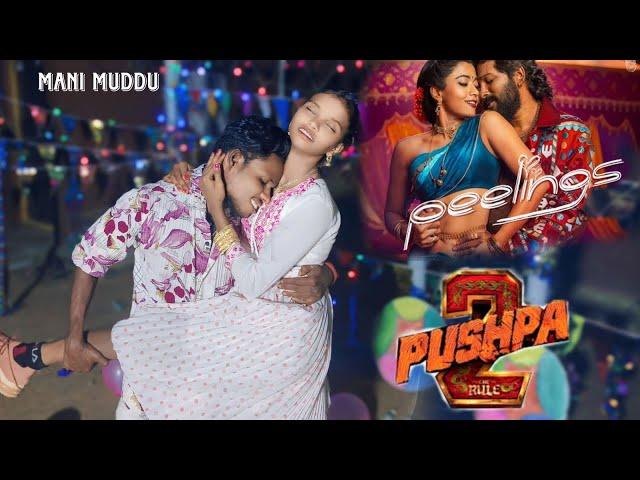 Peelings Full Video/ Pushpa 2 The Rule / Allu Arjun Rasmika mandana Mani Muddu Sravani