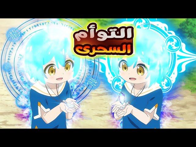 ملخص انمي اقوى مغامر بيلاقى طفلين عندهم قدرات سحرية فى الغابة المحرمة  وبيقرر يربيهم ملخص انمي كامل