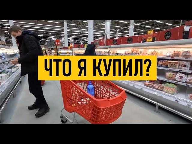 УКРАИНА. КИЕВ! На что хватит 40$ в супермаркете?