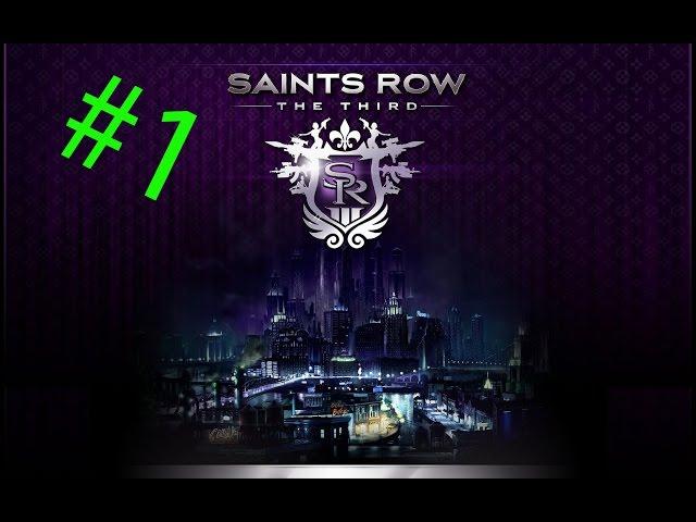 Saints Row The Third (1 Часть) (Быстрое начало!)