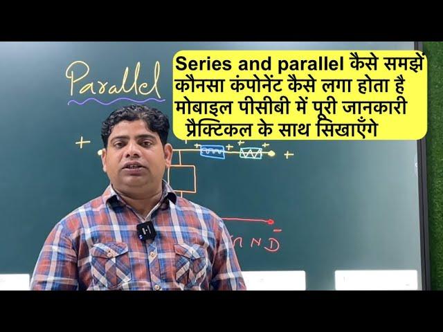 Parallel and series full information with practical | mobile repairing course | mobile course