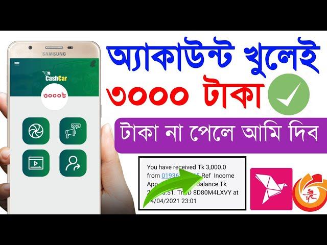 Earn free 3000 taka perday payment bkash app | Bangladeshi best online income app | online income