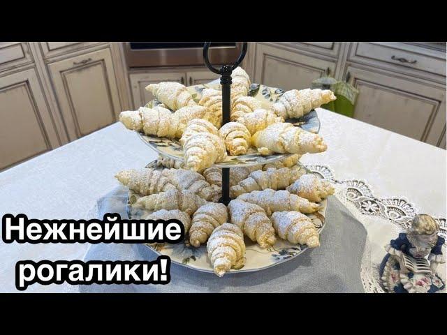 Рогалики на творожном тесте:#кухня  #рецепт #простойрецепт