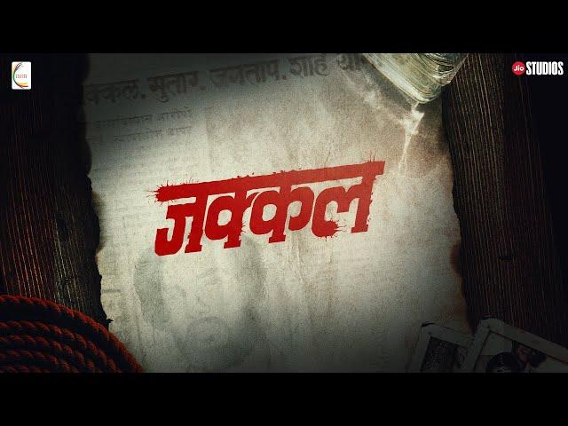 Jakkal | Jio Studios | Culture Canvas Entertainment | NikhilSane, Shivam Yadav | 25 Oct 2023