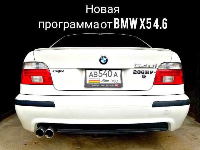 Новая конфигурация BMW540 +программа\\\заезд с Рамином