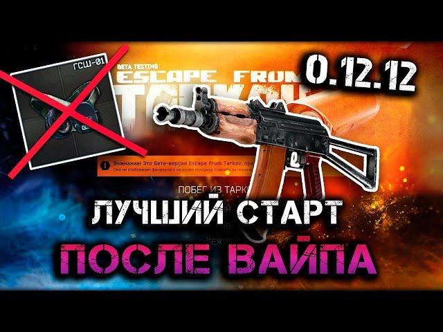 Escape from tarkov / ГАЙД / как играть после / ВАЙПА / #escapefromtarkov