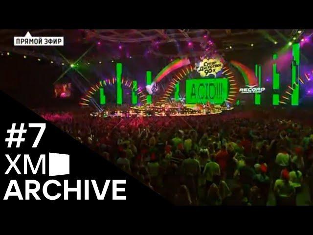 Супердискотека 90-х(MTV Russia, 09.03.2013) | XM ARCHIVE