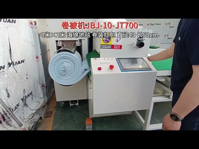 JBJ-10 Sponge floor mat pad carpet automatic roll packing machine