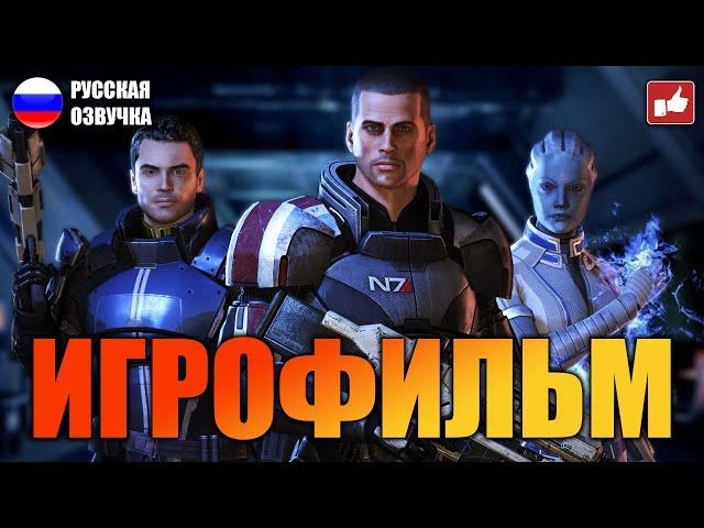 Mass Effect Legendary Edition ИГРОФИЛЬМ на русском ● PC 1440p60 без комментариев ● BFGames