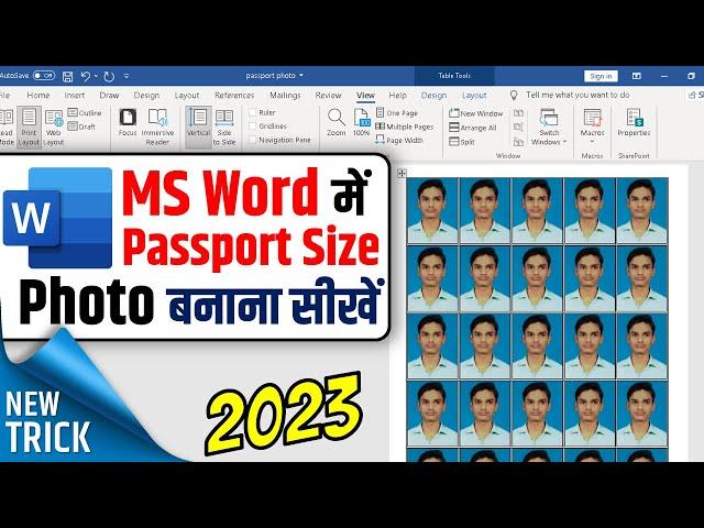 MS Word me Passport Size Photo Kaise Banaye | How to Make Passport Size Photo in MS Word | 2023