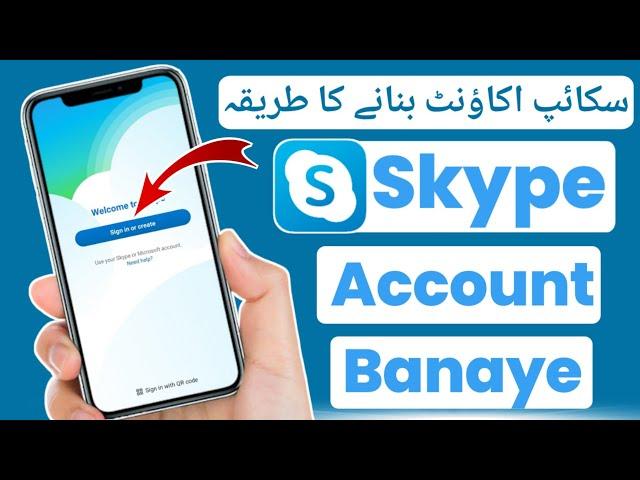 Skype Ka Account Kaise Banaye||How To Create Skype Account||Technical Nomi