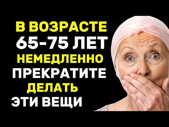 Почему многие пожилые люди не доживают до 75 лет. Действия, которые определяют их судьбу