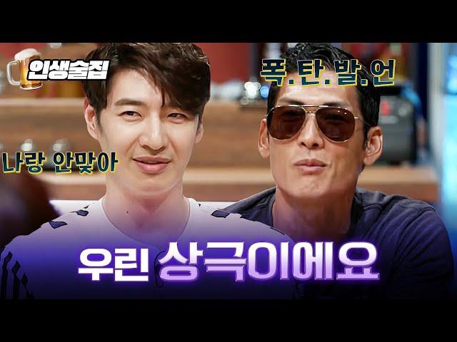 [티비냥] (ENG/SPA/IND) Opposites Attract: G.O.D's Joon Hyung & Ho Young | Life Bar