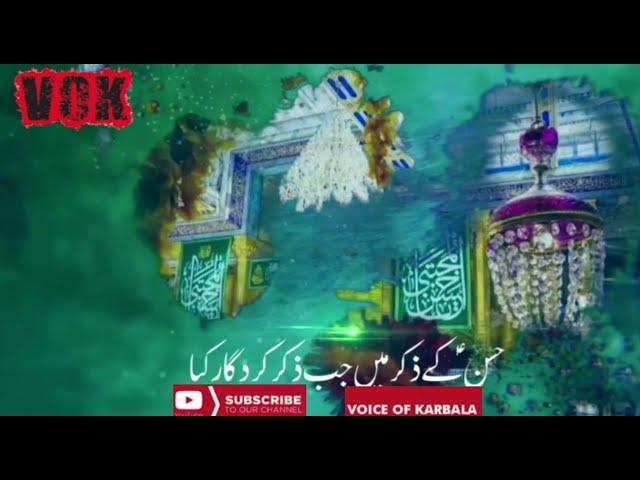 Zikr e Hassan | WhatsApp status |Voice of Karbala