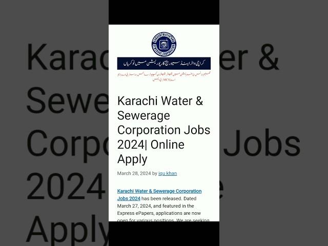 Karachi Water and Sewerage Corporation Jobs| Apply Online water and Sewerage #jobsinfo360 #govtjobs