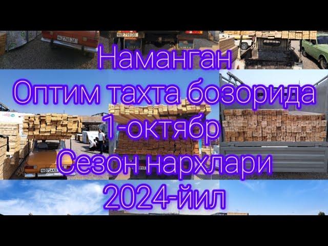 оптим наманган тахта бозори кузги нархлар,optim namangan taxta bozori kuzgi narxlar