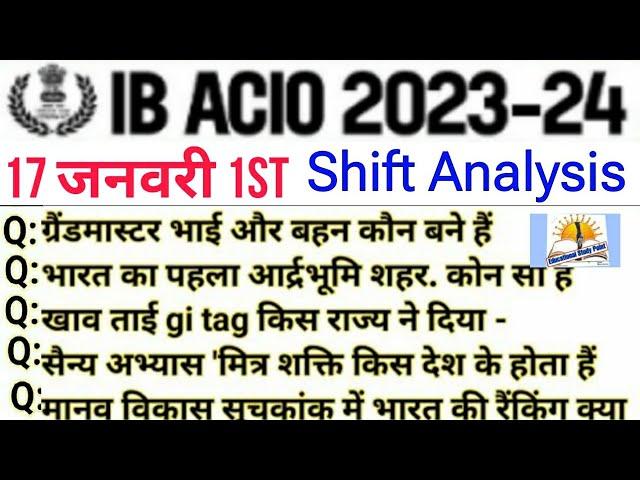 IB ACIO 17 JANUARY 1ST SHIFT EXAM ANALYSIS /IB ACIO EXAM ANALYSIS 17 JANUARY 2023 /IB ACIO EXAM 2023