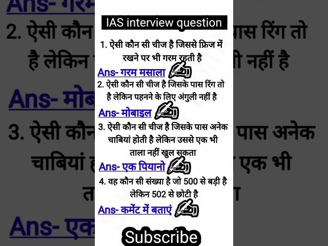 S.K study point #iasintervew #civilserviceinterview 2024-25