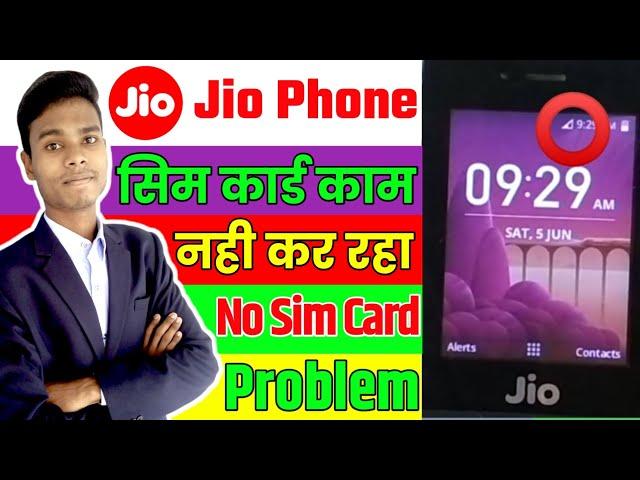 जियो फोन में सिम काम नही कर रहा | Jio Phone Sim Card Not Working Problem | No Sim Card | Techiyapa