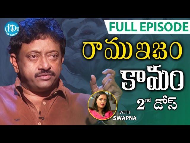 RGV About Lust - కామం - Full Episode | Ramuism 2nd Dose | #Ramuism | Telugu